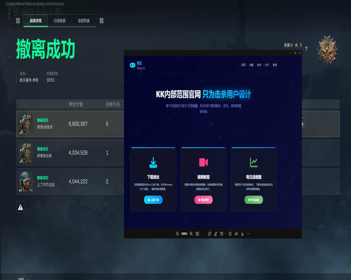白虎魔盒v1.7.3